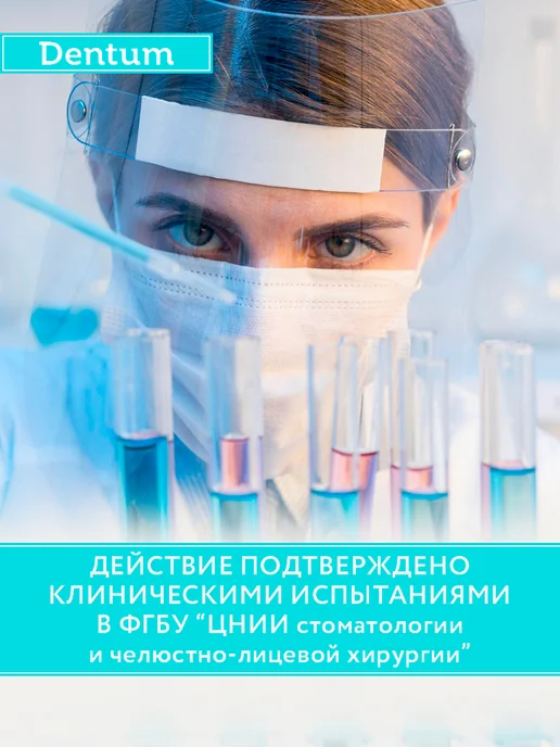 Dentum Ополаскиватель для полости рта эликсир с фтором от кариеса, голубой, фото 3