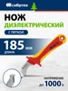 Нож строительный для снятия изоляции до 1000 В 78804 СИБРТЕХ 21444732 купить за 661 ₽ в интернет‑магазине Wildberries