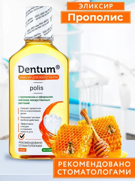 Dentum Ополаскиватель для полости рта бальзам эликсир, зеленый