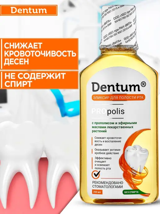 Dentum Ополаскиватель для полости рта бальзам эликсир, зеленый, фото 2