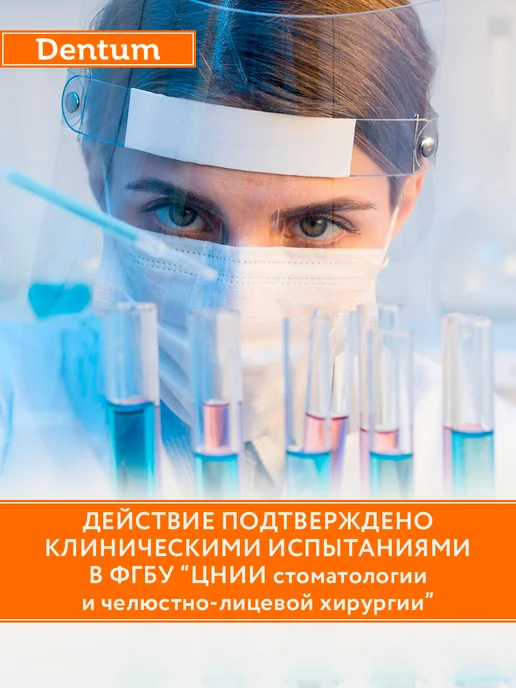 Dentum Ополаскиватель для полости рта бальзам эликсир, зеленый, фото 3