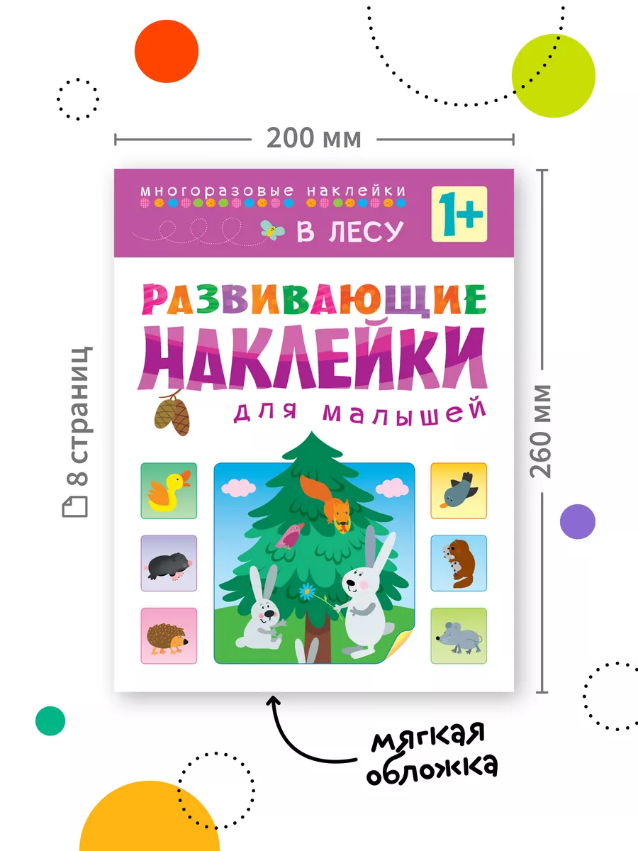 Набор книги для детей 1+ МОЗАИКА kids 21452266 купить за 716 ₽ в  интернет-магазине Wildberries