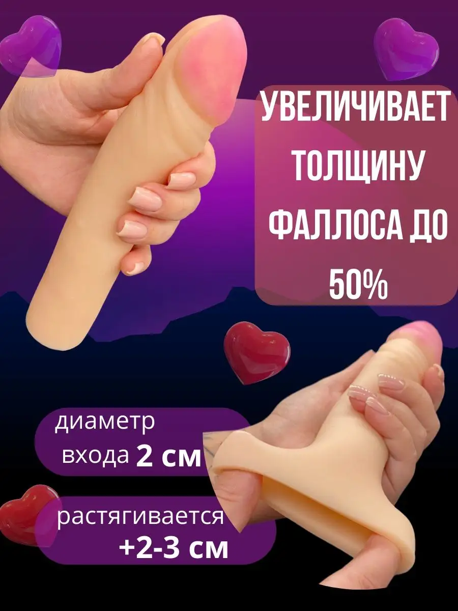 LULU Toys Насадка на член для увеличения пенис с пупырышками