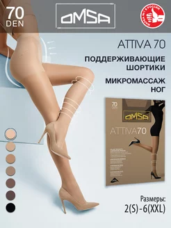 Колготки ATTIVA 70 den плотные с шортиками OMSA 21457752 купить за 351 ₽ в интернет-магазине Wildberries