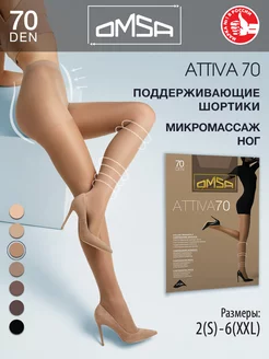 Колготки ATTIVA 70 den плотные с шортиками OMSA 21457754 купить за 351 ₽ в интернет-магазине Wildberries
