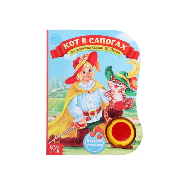 Музыкальная книга "Кот в сапогах", 12 стр., озвучка-песенка про кота