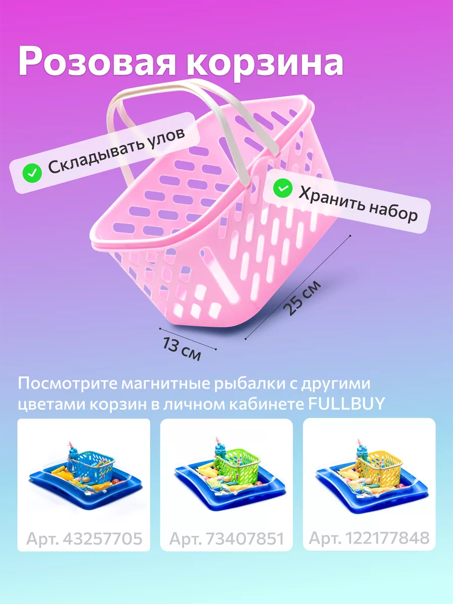 Рыбалка магнитная для ванной с бассейном FULLBUY 21460832 купить за 1 174 ₽  в интернет-магазине Wildberries