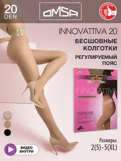 Колготки INNOVATTIVA 20 den тонкие бесшовные OMSA 21462096 купить за 409 ₽ в интернет-магазине Wildberries