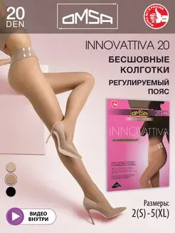 Колготки INNOVATTIVA 20 den тонкие бесшовные OMSA 21462097 купить за 409 ₽ в интернет-магазине Wildberries