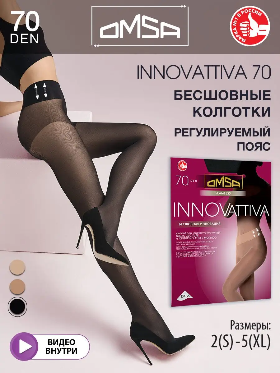 Колготки INNOVATTIVA 70 den...