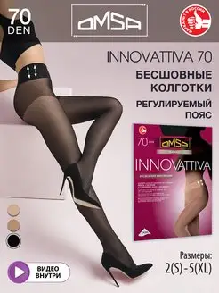 Колготки INNOVATTIVA 70 den бесшовные плотные OMSA 21462754 купить за 435 ₽ в интернет-магазине Wildberries