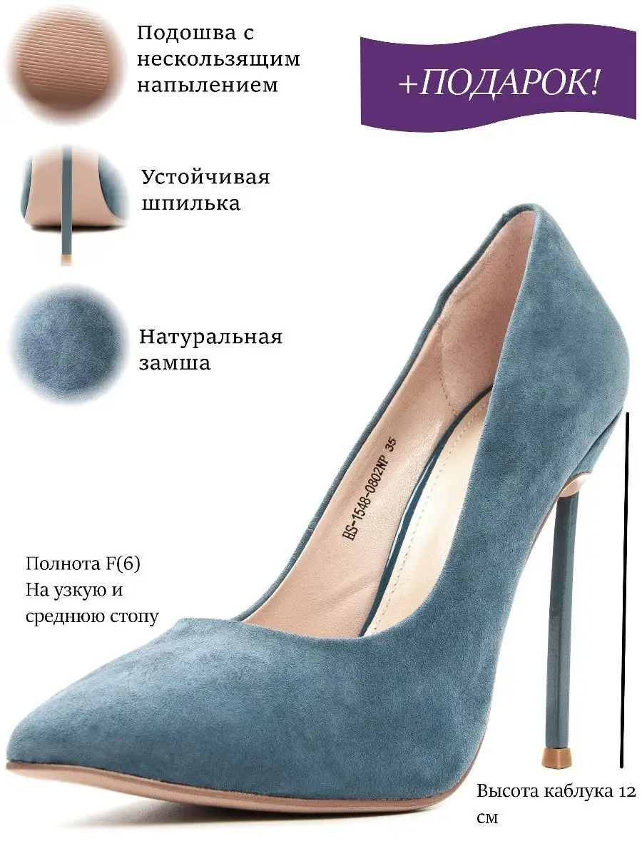 Туфли на высоком каблуке Shelly 21463795 купить за 13 572 ₽ в  интернет-магазине Wildberries