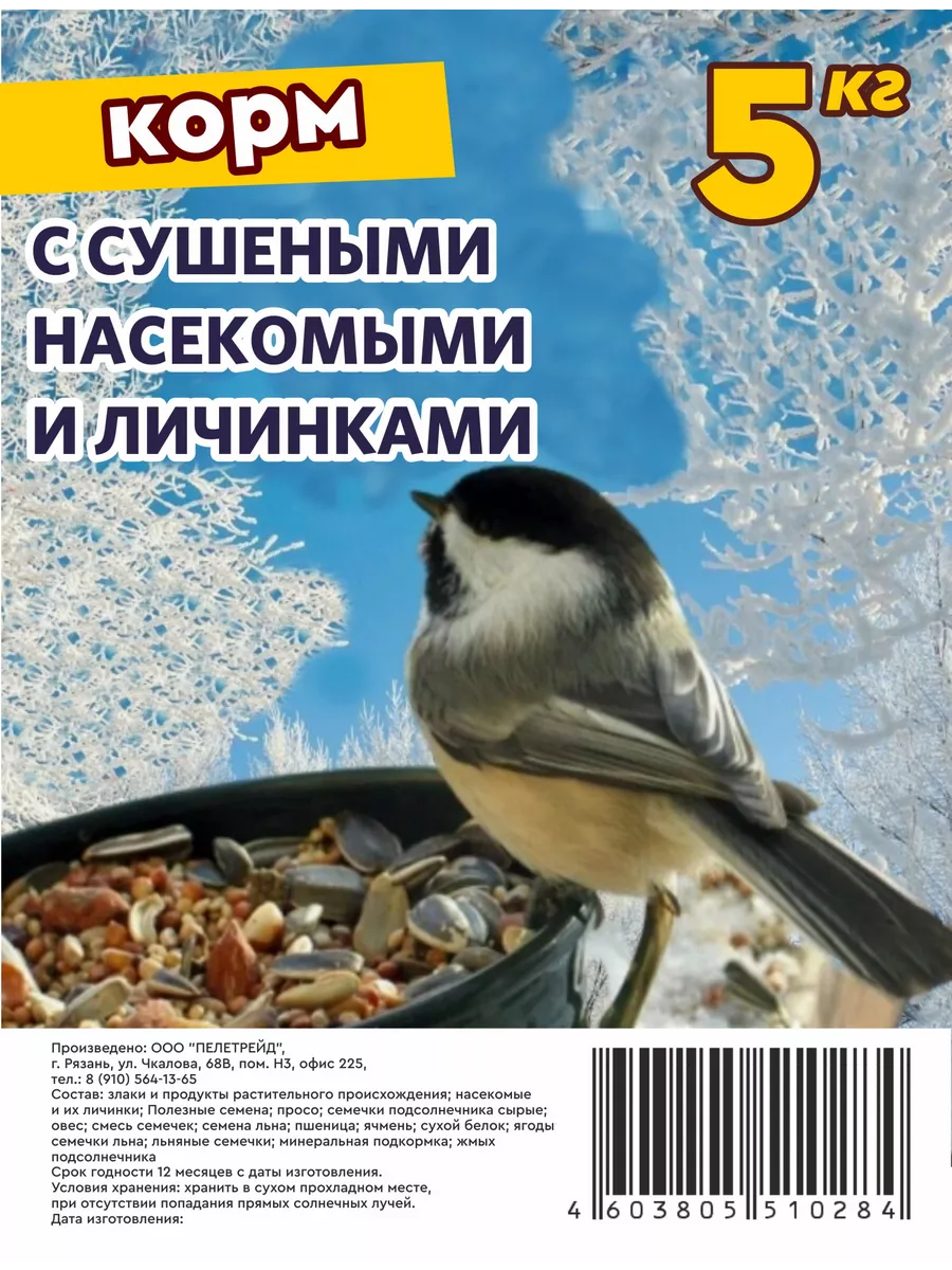 БВМК Purina® 25 % для бройлеров Универсальный от 0-60 дней (все фазы), 10 кг