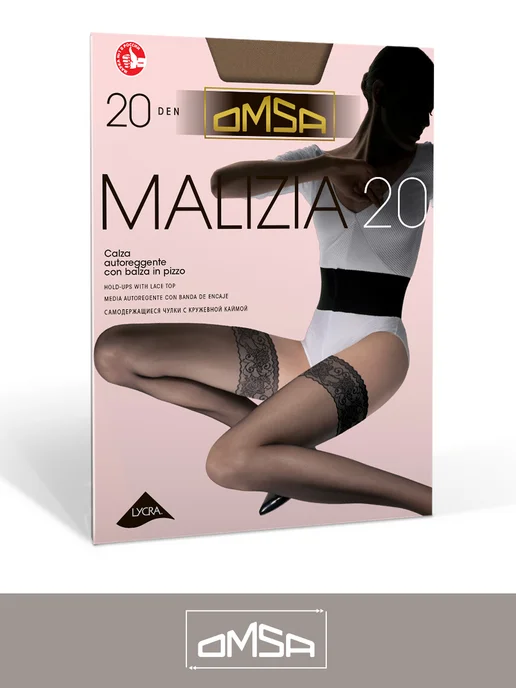 OMSA Чулки тонкие MALIZIA 20 den кружевные, коричневый, фото 2
