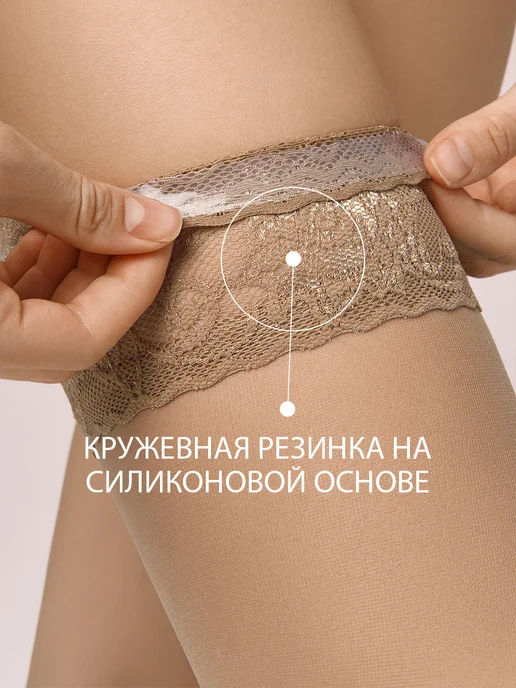 OMSA Чулки тонкие MALIZIA 20 den кружевные, коричневый, фото 6