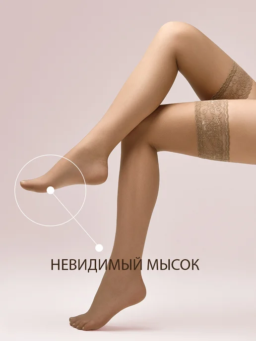 OMSA Чулки тонкие MALIZIA 20 den кружевные, коричневый, фото 7