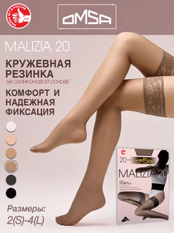 Чулки MALIZIA 20 den, тонкие, кружевные OMSA 21465486 купить за 479 ₽ в интернет-магазине Wildberries