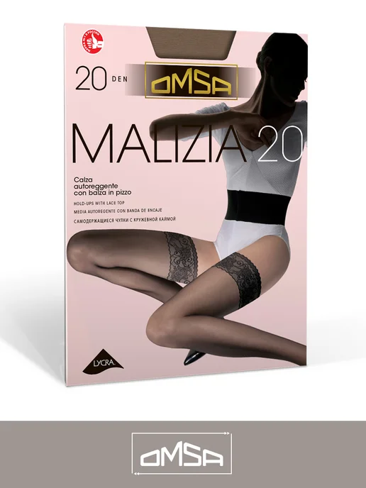 OMSA Чулки тонкие MALIZIA 20 den кружевные, бежевый, фото 2