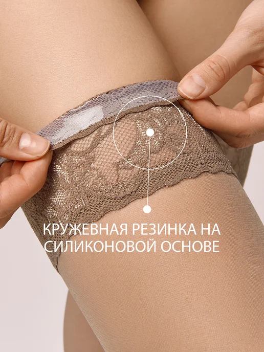 OMSA Чулки тонкие MALIZIA 20 den кружевные, бежевый, фото 6