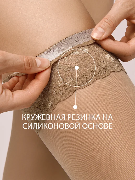 OMSA Чулки MALIZIA 40 den кружевные, коричневый, фото 6