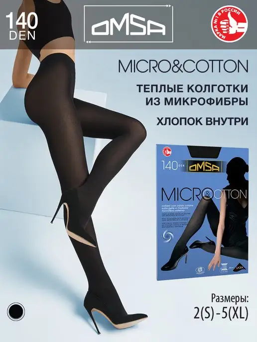 Купить женские колготки больших размеров в интернет магазине WildBerries.ru  | Страница 6