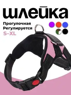 Шлейка для собак MiloPets 21466140 купить за 409 ₽ в интернет-магазине Wildberries