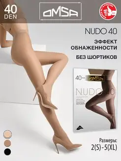 Колготки NUDO 40 den без шортиков Omsa 21468159 купить за 179 ₽ в интернет-магазине Wildberries