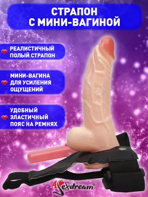 4sexdream Страпон полый, фаллопротез, бежевый, фото 2
