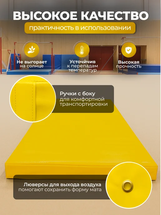 SportPanda Мат гимнастический страховочный 50*100*10см, поролон 25кг м2, 50x100x10 см, 18 кг, фото 2
