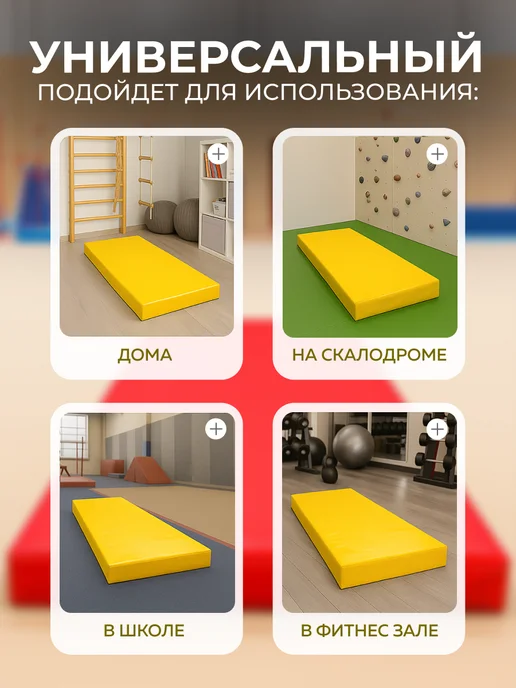SportPanda Мат гимнастический страховочный 50*100*10см, поролон 25кг м2, 50x100x10 см, 18 кг, фото 4