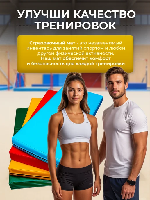 SportPanda Мат гимнастический страховочный 50*100*10см, поролон 25кг м2, 50x100x10 см, 18 кг, фото 5