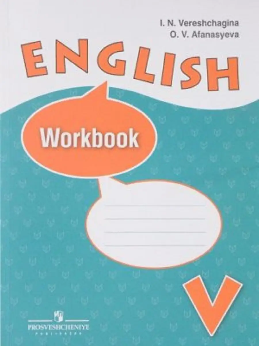 Верещагина. Английский язык. 5 класс. Рабочая тетрадь Просвещение 21471376  купить в интернет-магазине Wildberries