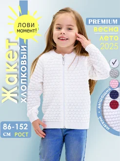 Кофта вязаная детская на молнии жакет Golden kid`s art 21472099 купить за 1 675 ₽ в интернет-магазине Wildberries