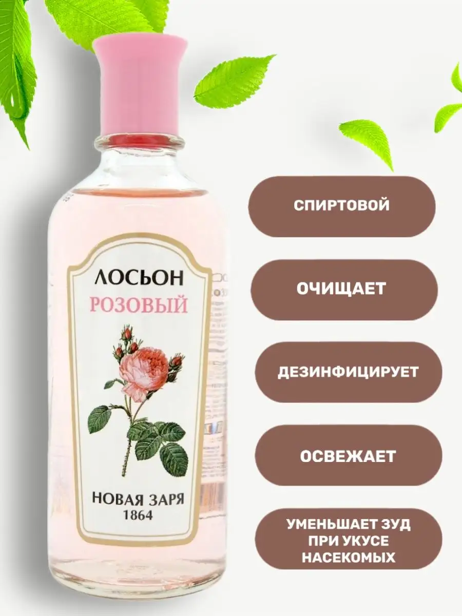 Спиртовой лосьон для жирной и проблемной кожи лица и тела Face Lotion, 125 мл