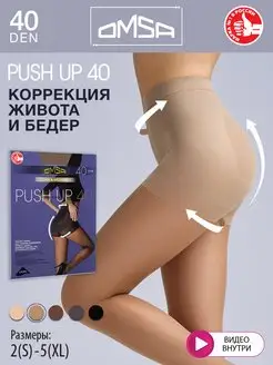 Колготки PUSH UP 40 den утягивающие корректирующие OMSA 21473454 купить за 561 ₽ в интернет-магазине Wildberries