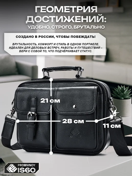 PROBIVNOY is60 Портфель черный, натуральная кожа, черный, фото 7