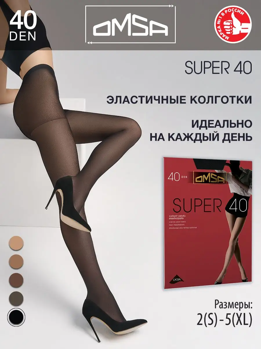 Колготки SUPER 40 den...