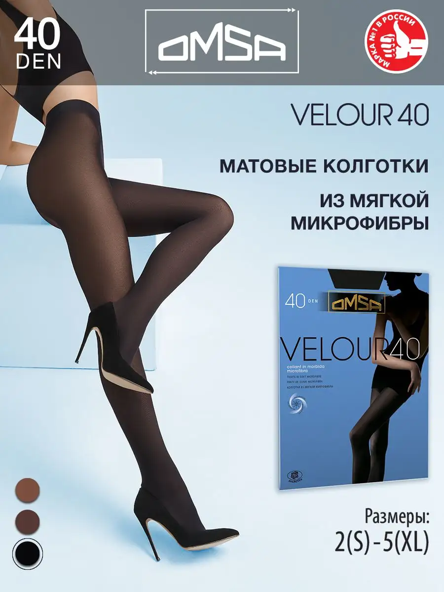 Колготки VELOUR 40 den матовые...