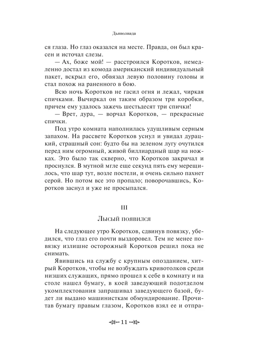 Секс с бывшим: почему женщинам снятся эротические сны? 5 основных причин — объясняет сексолог