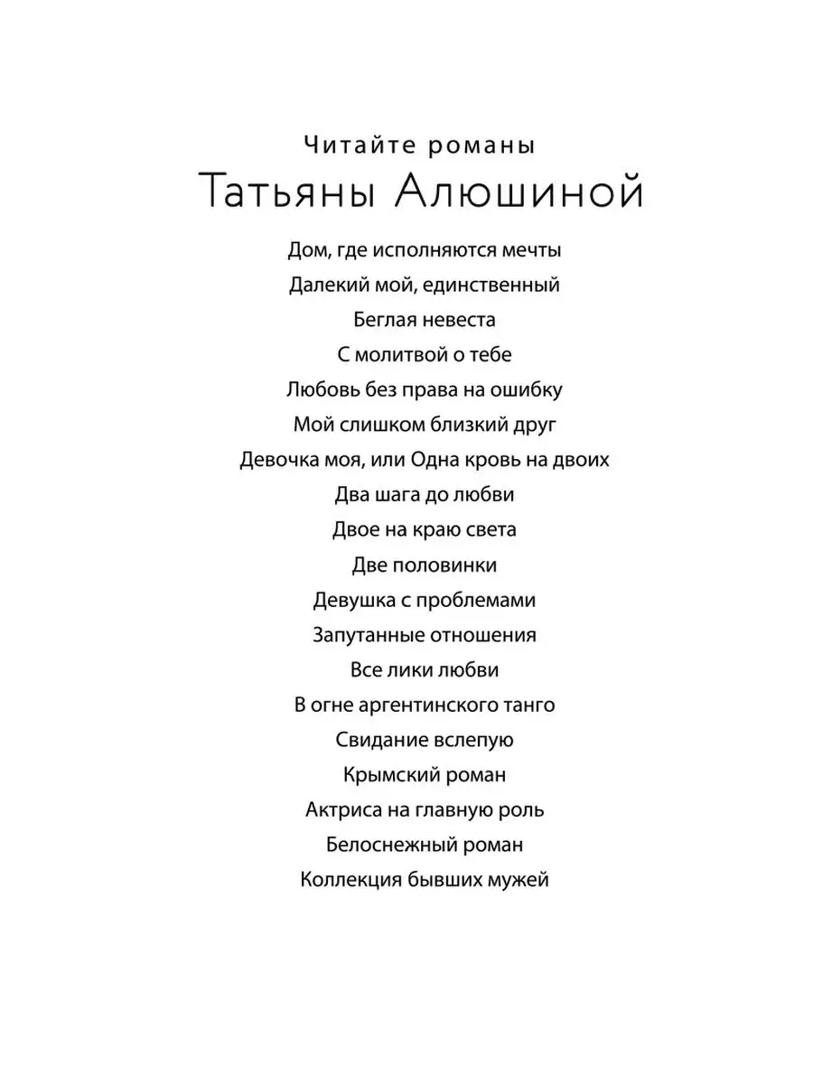 Созданы друг для друга Эксмо 21478190 купить за 211 ₽ в интернет-магазине  Wildberries