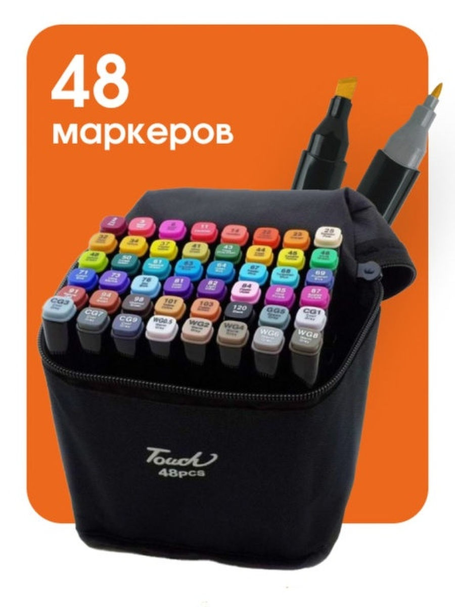 48 цвет маркера