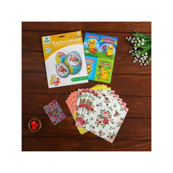 Набор для декорирования пасхальных яиц в технике декупаж