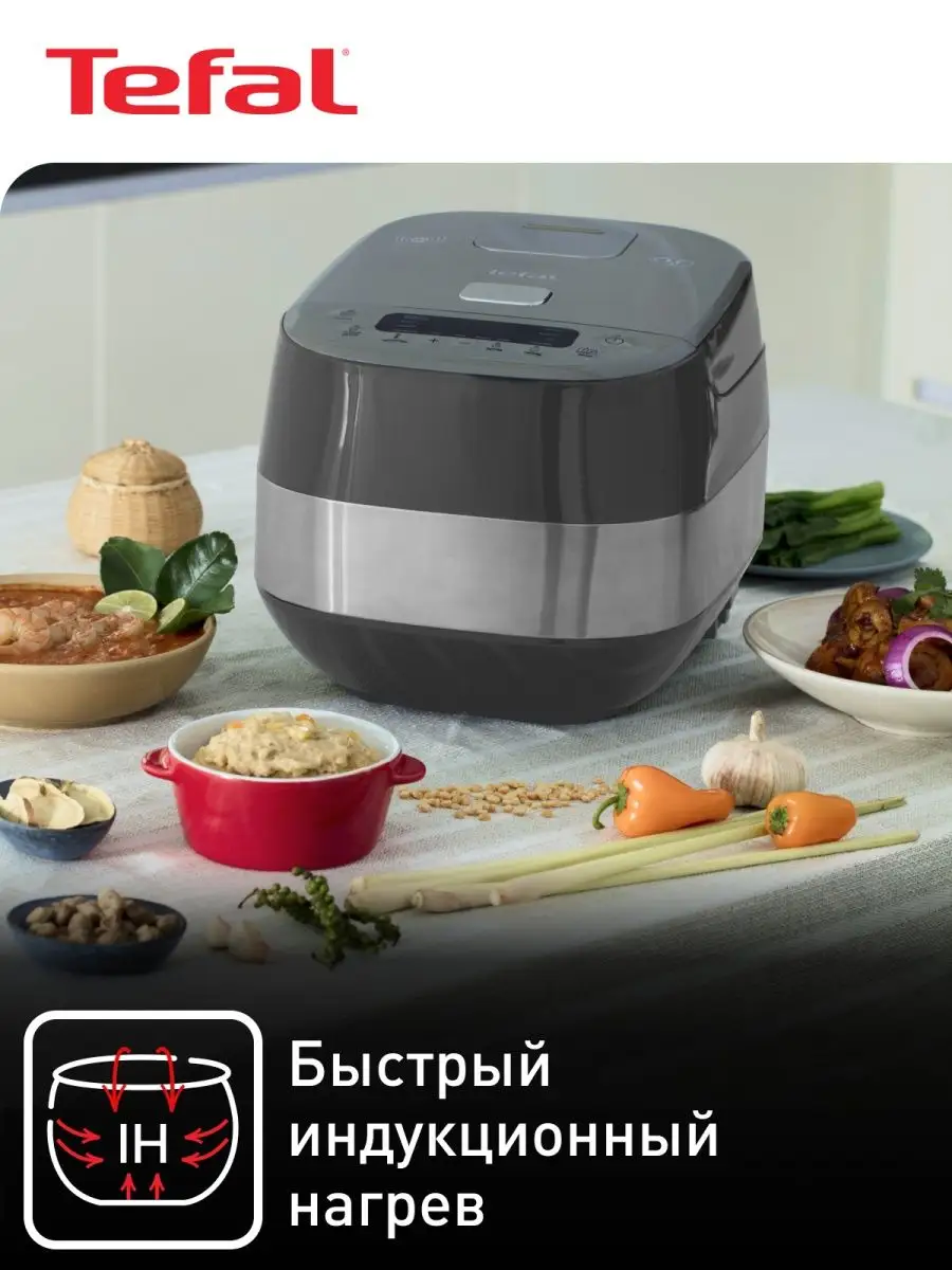 Индукционная мультиварка RK802B32 Expert Cook, 1200 Вт Tefal 21481653  купить в интернет-магазине Wildberries