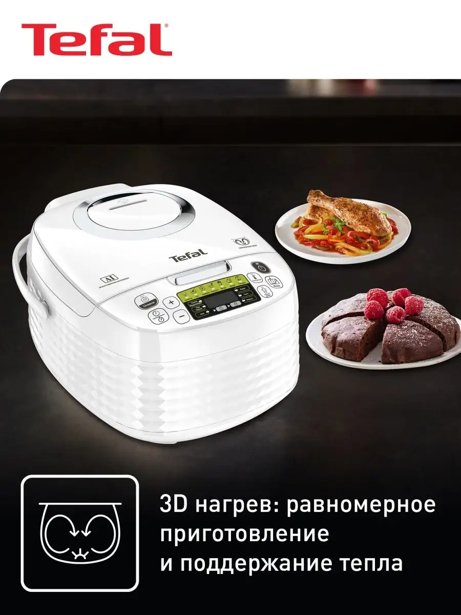 Мультиварка RK745132 со сферической керамической чашей Tefal 21488041  купить в интернет-магазине Wildberries