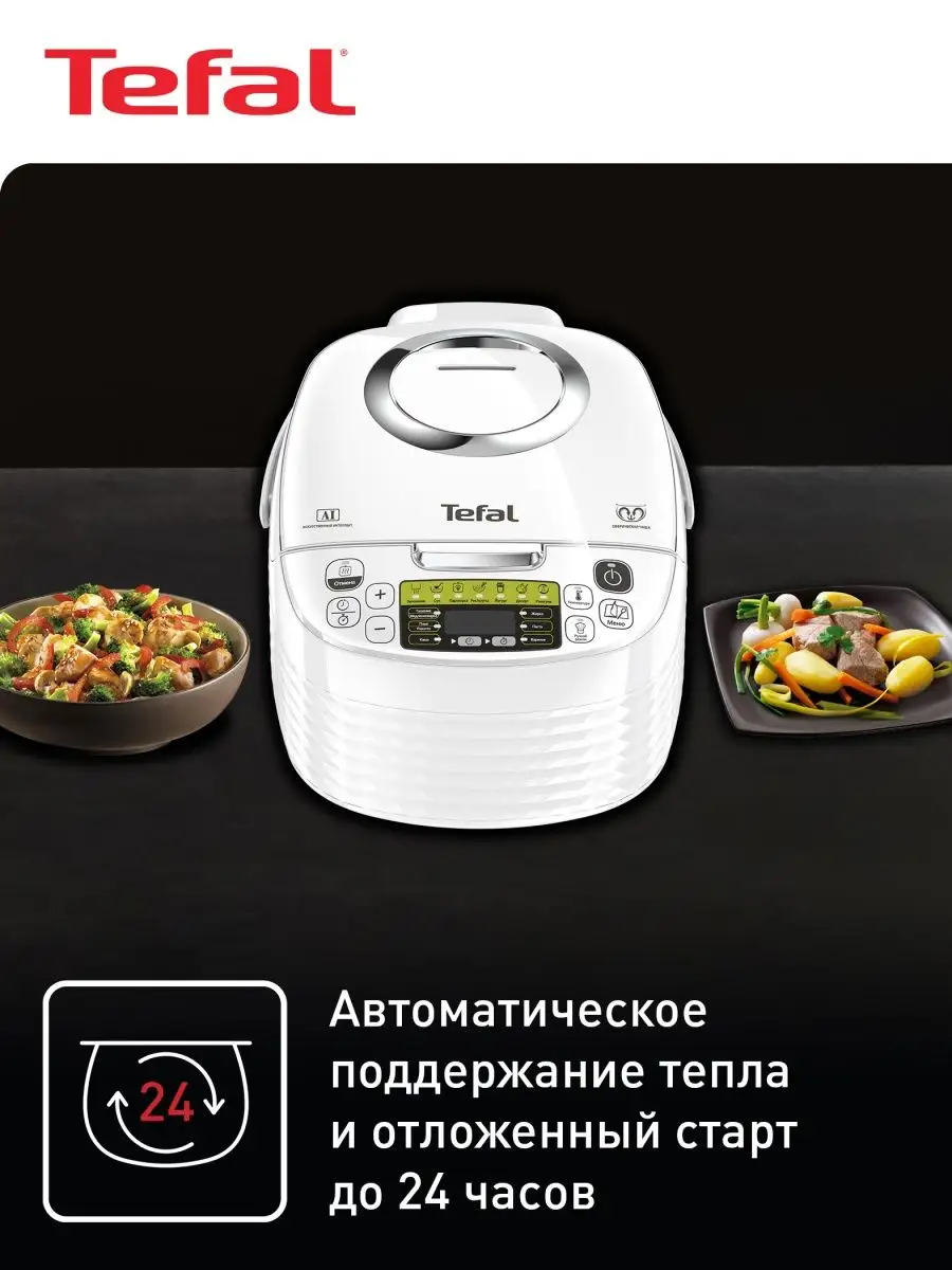 Мультиварка RK745132 со сферической керамической чашей Tefal 21488041  купить в интернет-магазине Wildberries