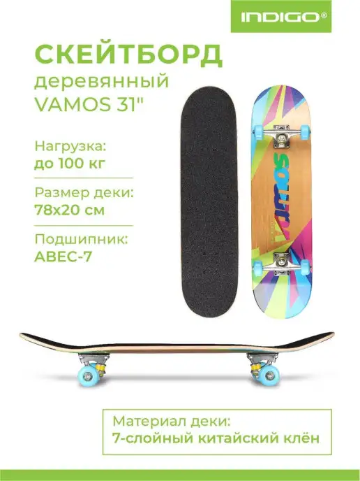 INDIGO Sport Скейтборд, вариант, фото 2