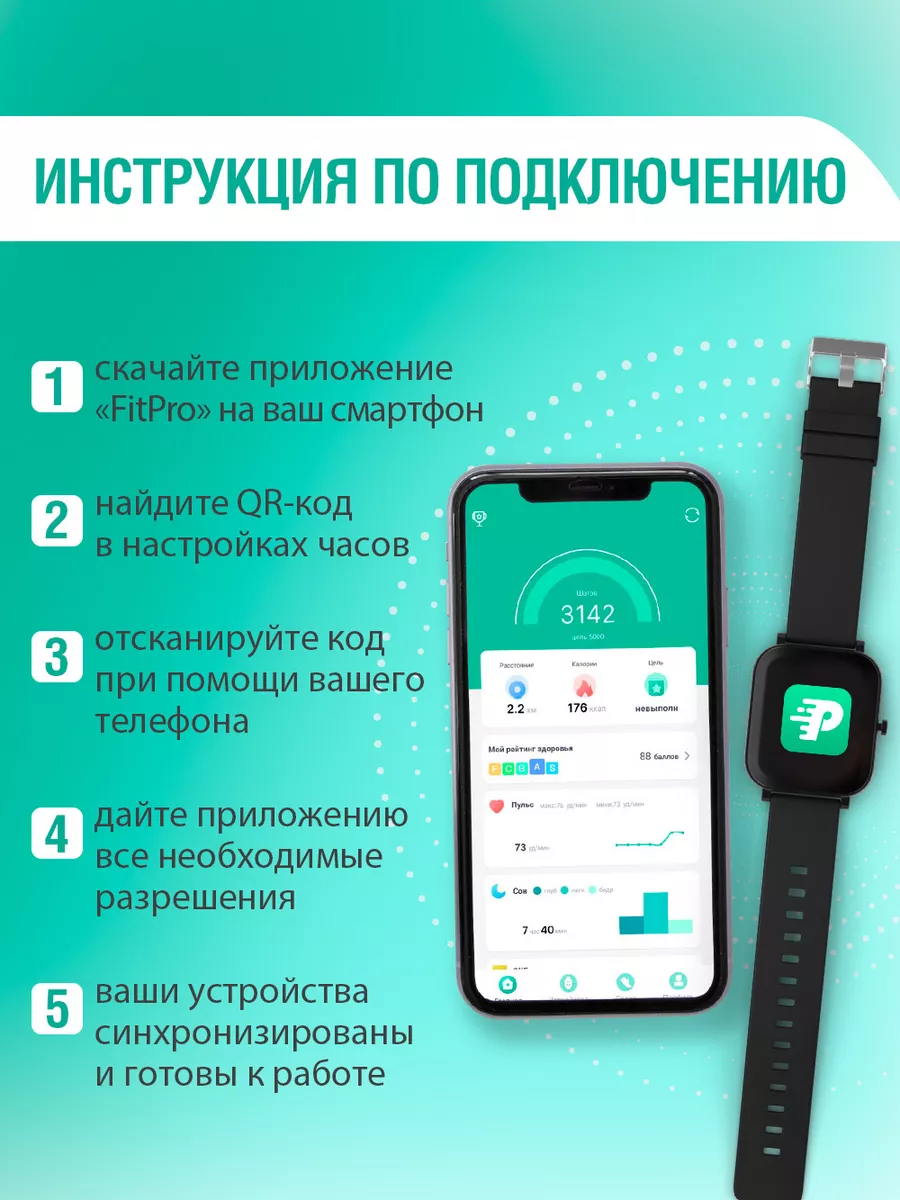 Смарт часы Smart Watch Fitpro P8 Sunway 21489090 купить в интернет-магазине  Wildberries