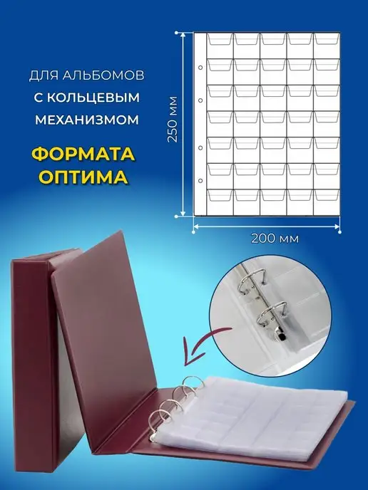 Инсам Листы для коллекционирования монет 35х35мм, вариант, фото 2