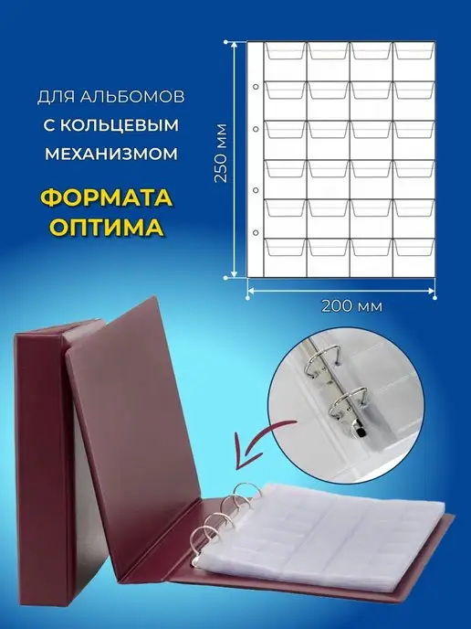 Инсам Листы для коллекционирования монет 40х44 мм, вариант, фото 2