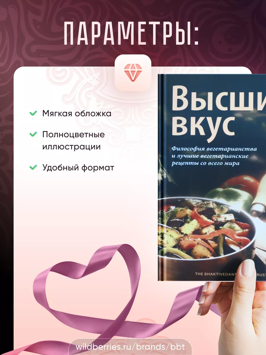 Высший вкус. Подарочная упаковка 20 шт BBT 21491144 купить в  интернет-магазине Wildberries